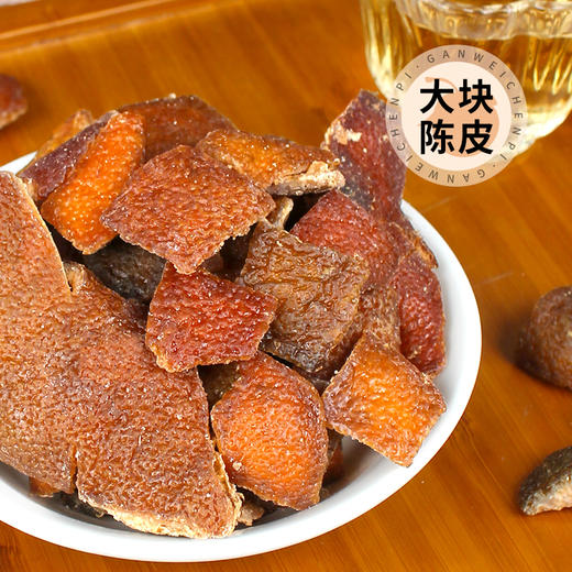 柑天下丨柑味陈皮广东蜜饯凉果果脯休闲零食 商品图3
