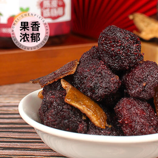 柑天下丨陈皮咸杨梅广东蜜饯凉果果脯休闲零食 商品图2