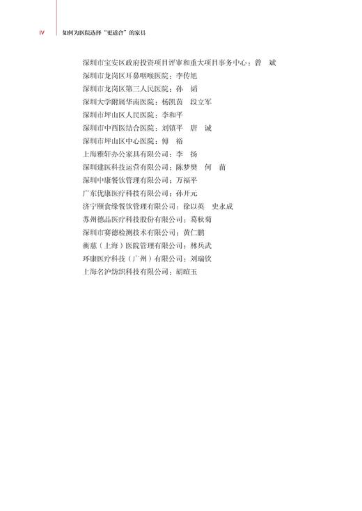 如何为医院选择“更适合”的家具 商品图3