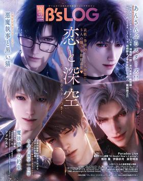 【预售】 B's-LOG　2026年2月号