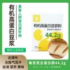 【她念她乡】有机高蛋白豆浆粉200g/盒 商品缩略图0