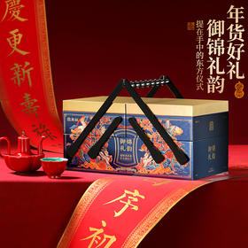 【御锦礼韵礼盒】悠享时杭州特产糕点心礼盒伴手礼下午茶休闲零食礼包年货过年元旦送礼物821g