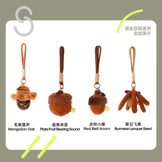 logaloga/B6033/果实挂件 商品图2