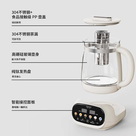 【纯钛O涂层】喜叮当养生壶JY-01A 304不锈钢茶漏 45℃长效恒温 一键除氯 触控彩屏 匀热防糊 轻音柔煮 纯钛发热盘 24H预约 容量1.8L 商品图8