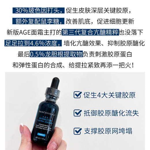 新品 修丽可紧致提升精华液 age精华30ml（正装） 商品图2