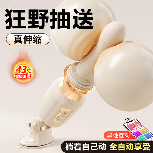 谜姬小蛮腰炮机伸缩震动棒加温 商品图7