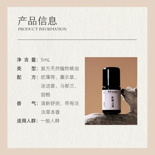 七修良品  旷野之息 商品图1