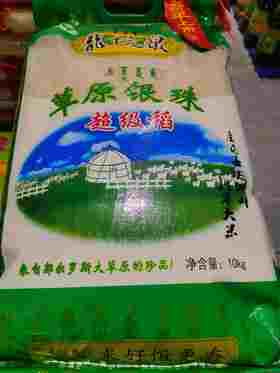 富民商城草原银珠10㎏