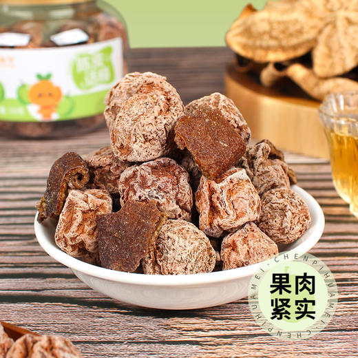 柑天下丨陈皮话梅广东蜜饯凉果果脯休闲零食 商品图3
