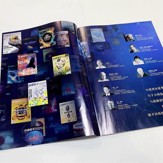 【26年1-3月现货】环球科学杂志《科学美国人》独家授权中文版    商品图2