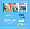 《画面》+新刊**大优惠** 商品缩略图4