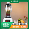 破壁机料理机  | 基地直发包邮*High-speed Blender 商品缩略图0