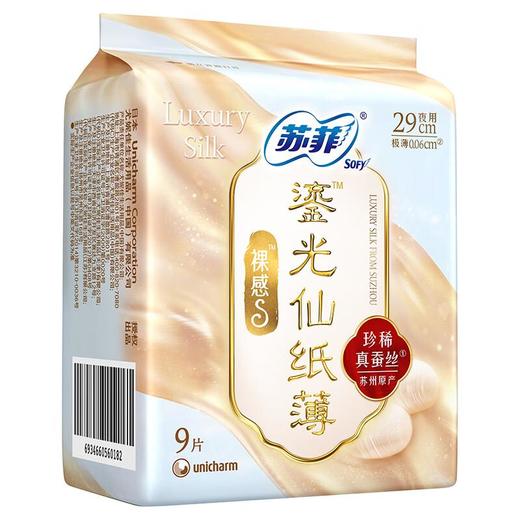 苏菲裸感S鎏光仙纸薄系列夜用卫生巾290mm  9片 商品图3