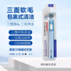 【院士团队3年研发 国家发明专利 消字号双认证】箭克®口腔抑菌膏 ”口腔防护盾”孕妇儿童可用 120g/支（送3D包裹式牙刷） 商品缩略图1