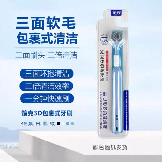 疯抢中！！【送3D包裹式牙刷】【GJ发明专利+消字号双认证“口腔牙膏”】祛异味口臭 呵护牙齿 海洋薄荷香型 全家可用 120g*支 商品图1