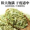 【SF】小茴香  热炒 卤炖 / 腌制 / 烧烤均易入味 商品缩略图0