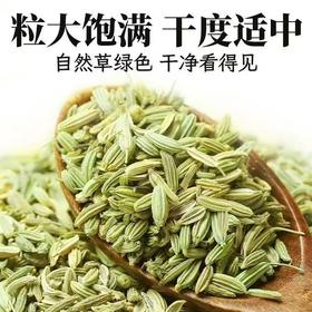 【SF】小茴香  热炒 卤炖 / 腌制 / 烧烤均易入味