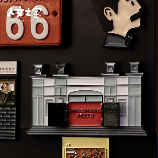 【人文之宝】朝内166系列 · 人文社正门冰箱贴 商品图3