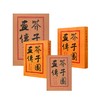芥子园画谱画传全套4册 商品缩略图0