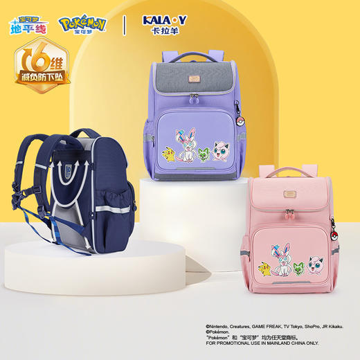 【宝可梦联名款】卡拉羊小学生1-6年级减负大嘴书包CX2275+2534 商品图7