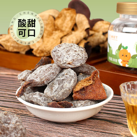柑天下丨陈皮李饼广东蜜饯凉果果脯休闲零食 商品图1