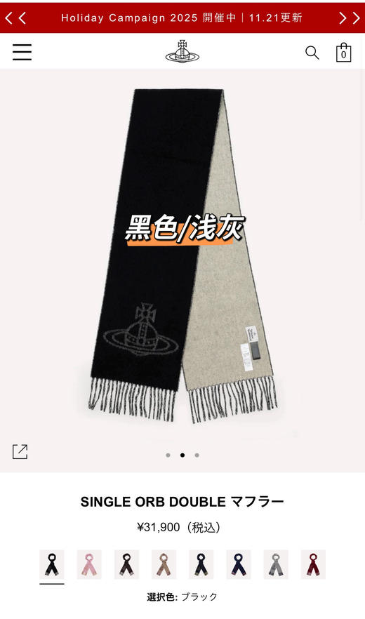 Vivienne西太 25年限定色 圣诞🎁礼物 羊毛围脖 双面双色围巾 商品图12