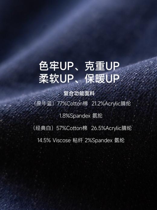 冬日裤王 抓绒烟管牛仔裤FCF3JEN150 商品图6