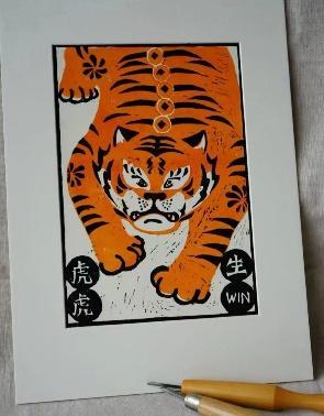 锦江丨此刻丨虎虎生威 商品图0