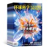 【26年1-3月现货】环球科学杂志《科学美国人》独家授权中文版    商品缩略图1