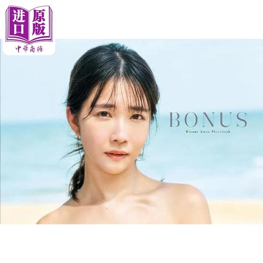 【中商原版】天羽希纯3rd写真集 日文原版日韩 天羽希純サード写真集 商品图1