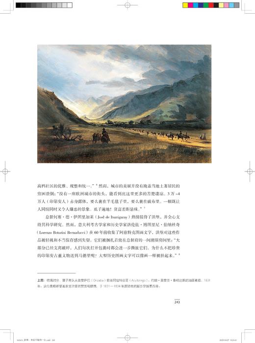 洪堡：奔走不歇的一生 商品图2