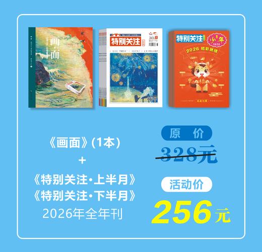 《画面》+新刊**大优惠** 商品图2