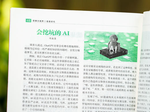 《新作文·第1时间》2026全年订阅|专为中学生设计的新闻时评杂志|全年24期紧扣新课标和命题趋势，实用备考，学霸提分、老师一线教学都在用 商品图9