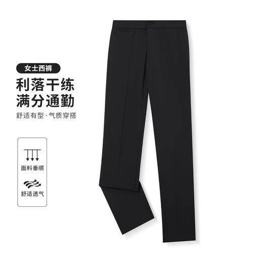 罗蒙女士西裤微弹易打理舒适百搭职业商务日常长裤子女 商品图1
