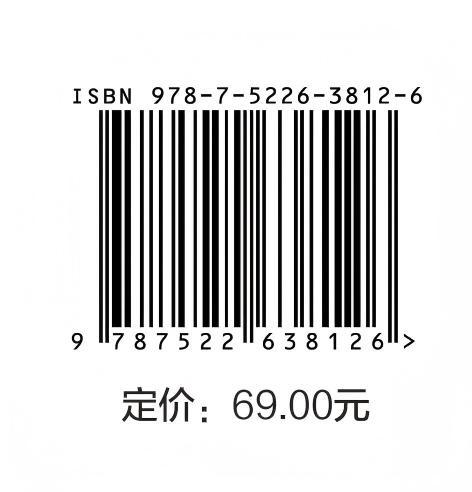 电子产品制图与制版案例教程 商品图1