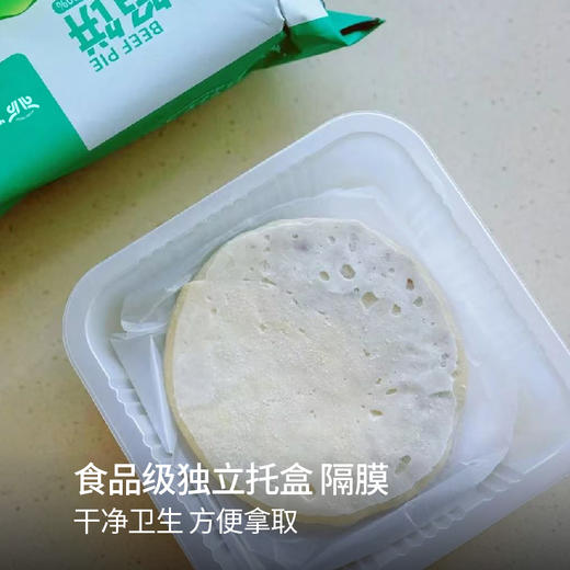 【内蒙酥皮牛肉馅饼】内蒙整块原切牛上脑 河套面粉 本地小笨葱 不添加起酥油 馅料含量≥50% 商品图3