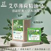 平衡小柅  艾草薄荷精油冷制手工皂｜净化毛孔 × 平衡水油 × 舒缓草本洁肤皂｜脸部/全身适用  精油皂  手工皂  薄荷精油 商品缩略图5