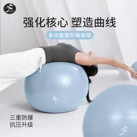 一梵磨砂有纹路瑜伽大球   直径:65CM/个  4个色