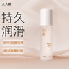 【适合刚交】大人糖-清泉系列-丝柔硅基润滑液 男同&后庭100ml 商品缩略图0