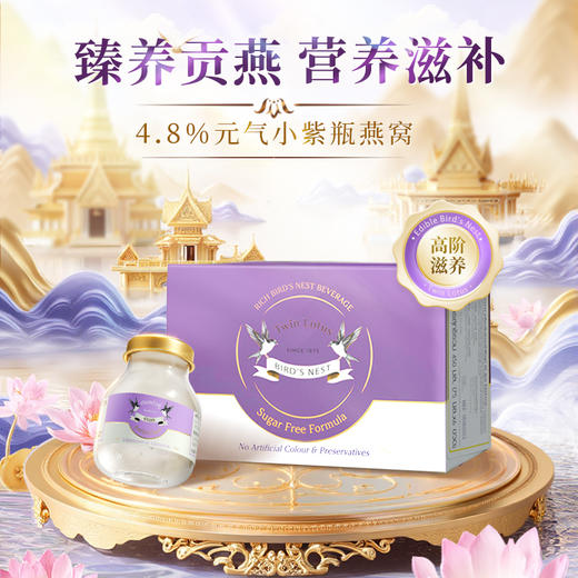 专属链接-双莲即食燕窝 商品图7