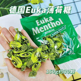 【昊达严选】【超值2袋装】EUKA 薄荷糖 德国原装进口 独立包装 清新口气 150g/袋