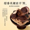 北京同仁堂内廷上用陈皮水植物饮料4.56升（380毫升×12瓶） 商品缩略图3