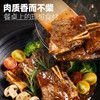 澳拉姆黑椒牛仔骨（非即食 需加工） 300g/盒 商品缩略图2