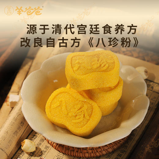 原产地发货【小米八珍糕】 下单72H发货 | 绵软香糯 清甜不腻  保质期45天 商品图2