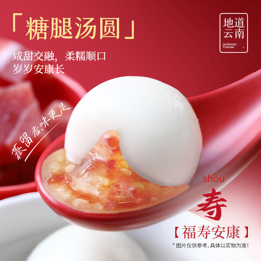 【顺丰冷链】嘉华汤圆2袋尝鲜装  多口味可选 商品图5