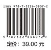 地下空间结构综合试验教程（高等院校城市地下空间工程专业“十四五”系列教材） 商品缩略图3