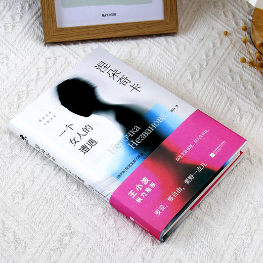 《陀思妥耶夫斯基两部曲》（2册函套） 商品图2