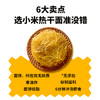 任小米粮食匣子2026年新年礼盒-方便套餐小米热干面小锅米线小米粥小米脆 商品缩略图4