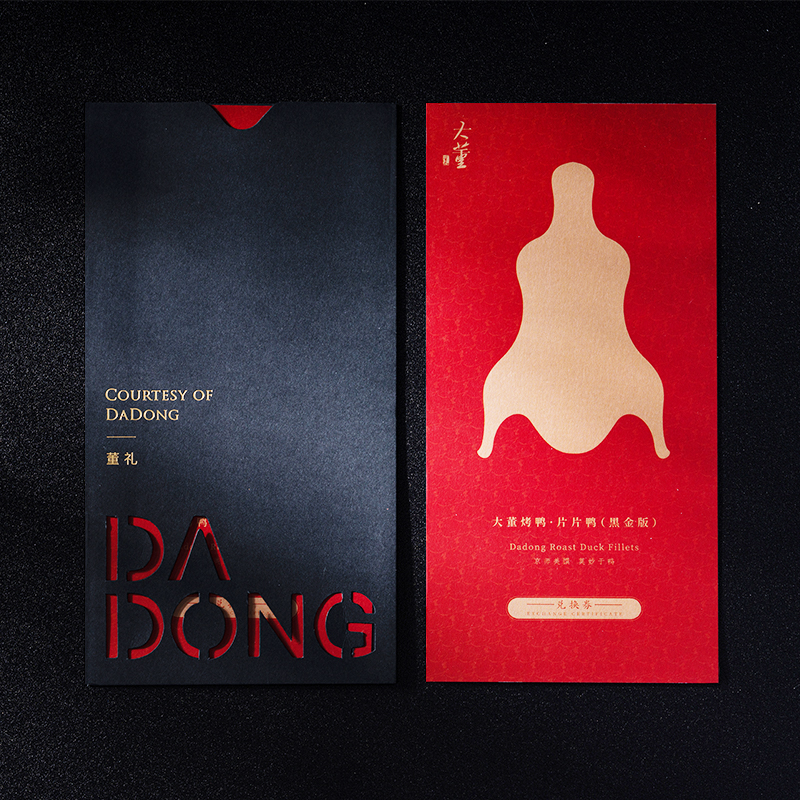 大董烤鸭·片片鸭（黑金版）礼盒兑换券  随时兑换  永久有效  一经售出 不退不换