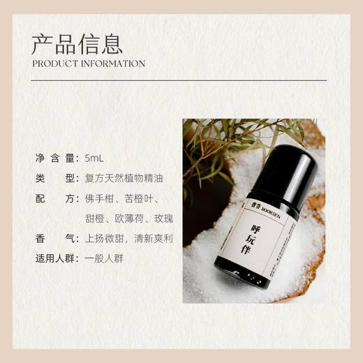 七修良品  呼玩伴 商品图1